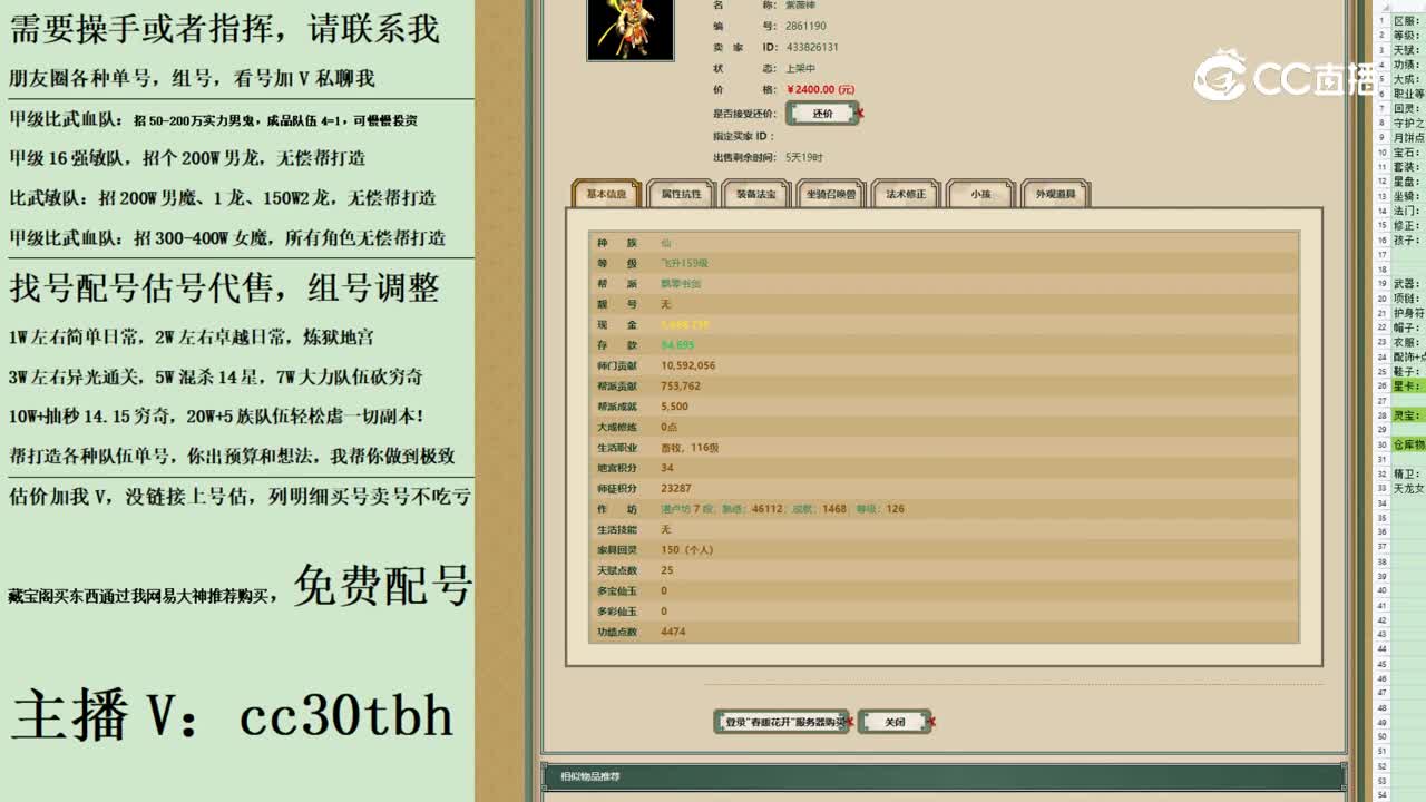 2023-09-03 22-14-36男仙111