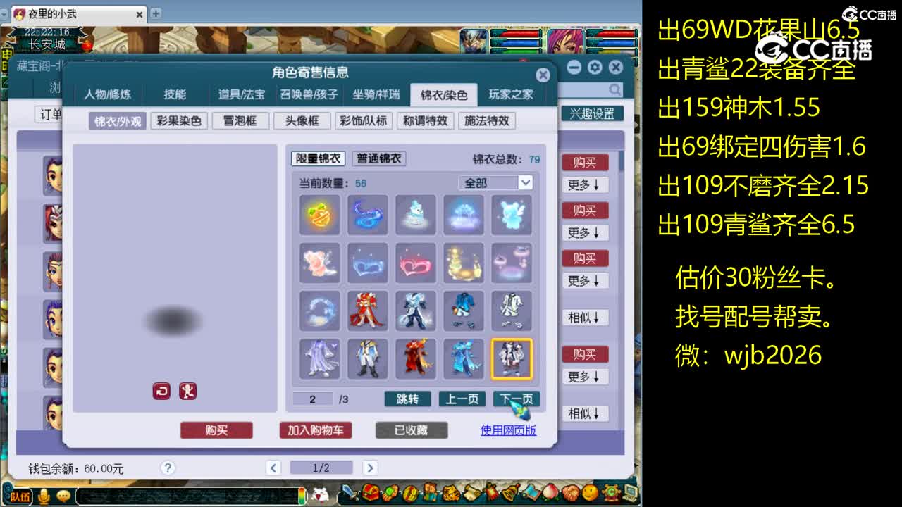 【主播点评】龙宫
