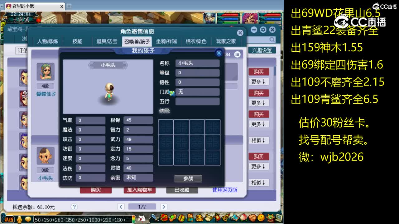 【主播点评】神木林