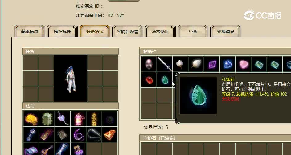 烟火人间飞升175级男仙3888