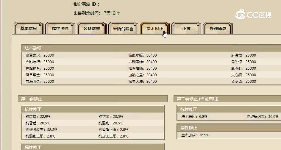 傲雪凌霜飞升192级男鬼9700