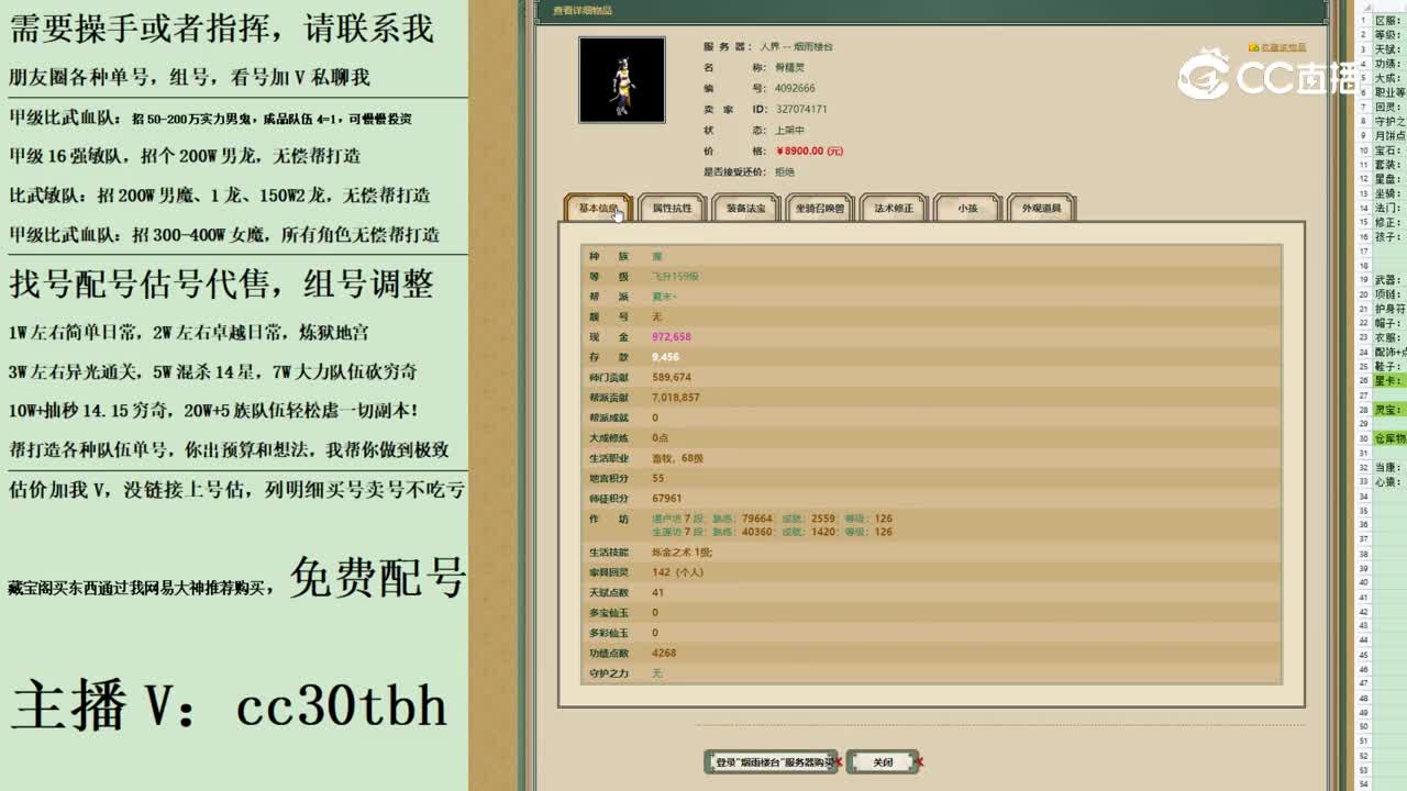 2023-09-03 22-35-00女魔123