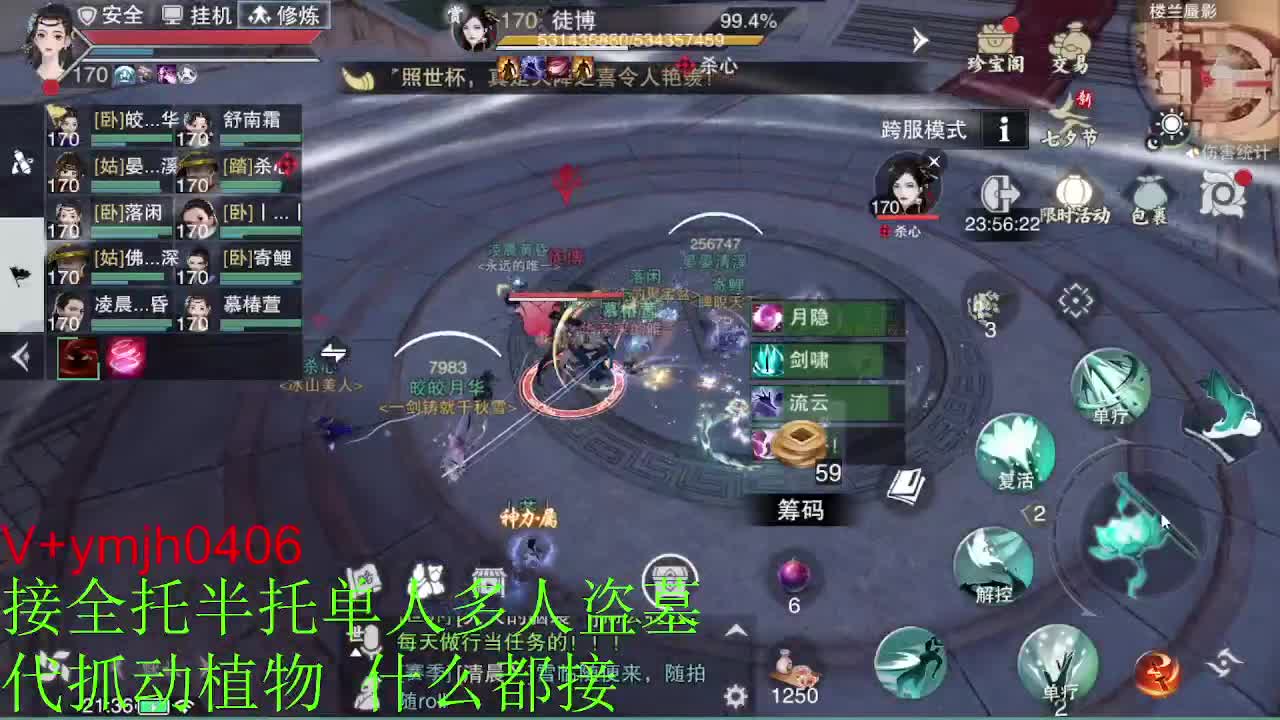 接各种 第5段