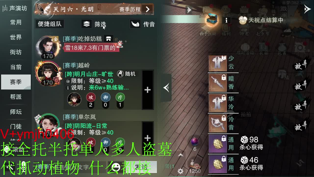 接各种 第6段