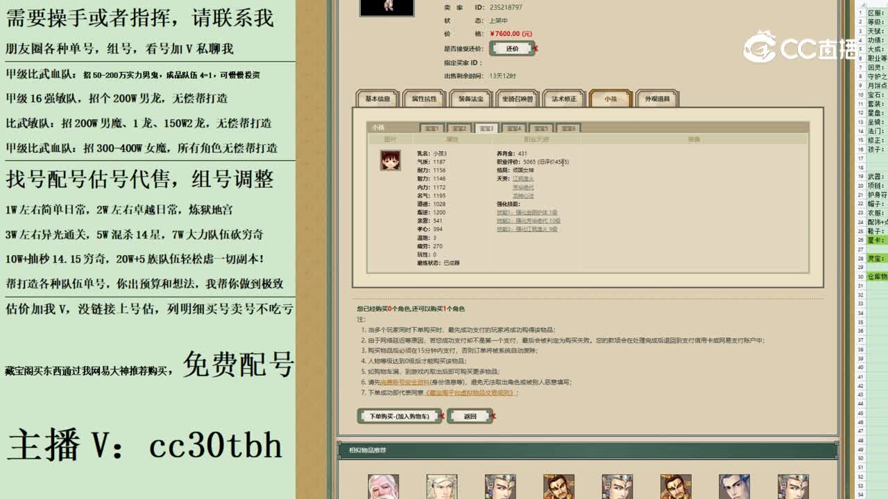 2023-09-03 22-38-59女仙123