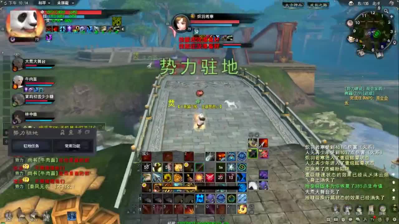 天下贰大功羽毛 第3段