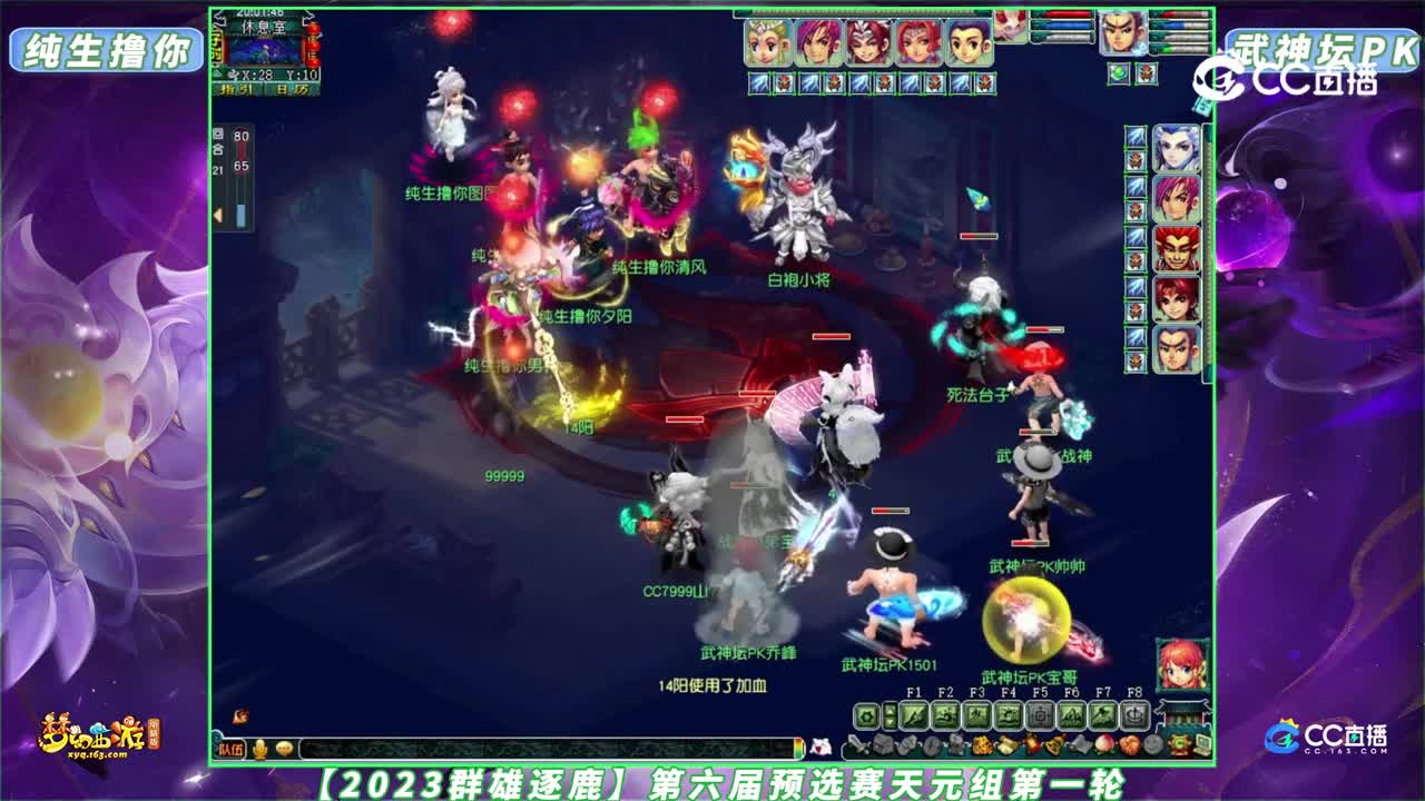 【2023群雄逐鹿】第六届预选赛天元组第一轮：武神坛PK VS 纯生撸你【CC情报站】