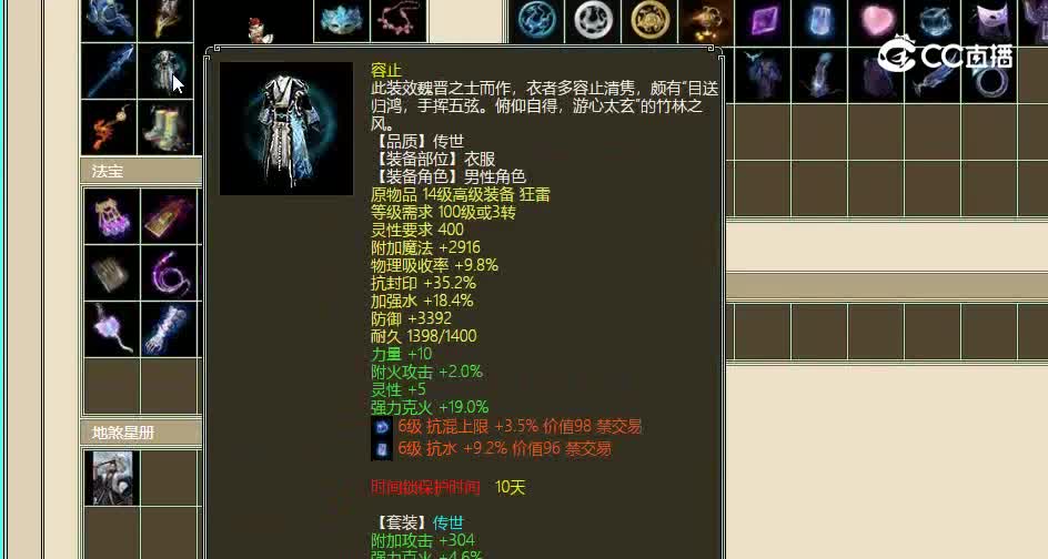 傲雪凌霜飞升192级男仙26000