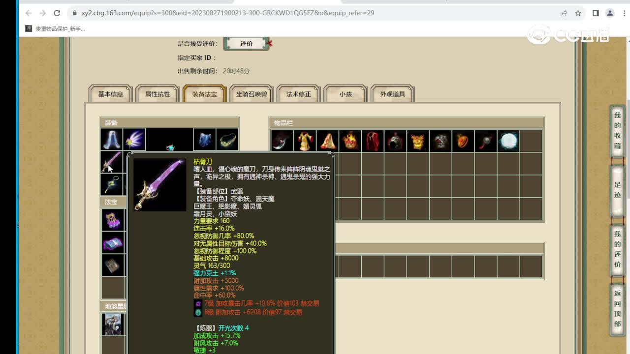 一战倾城191级女魔