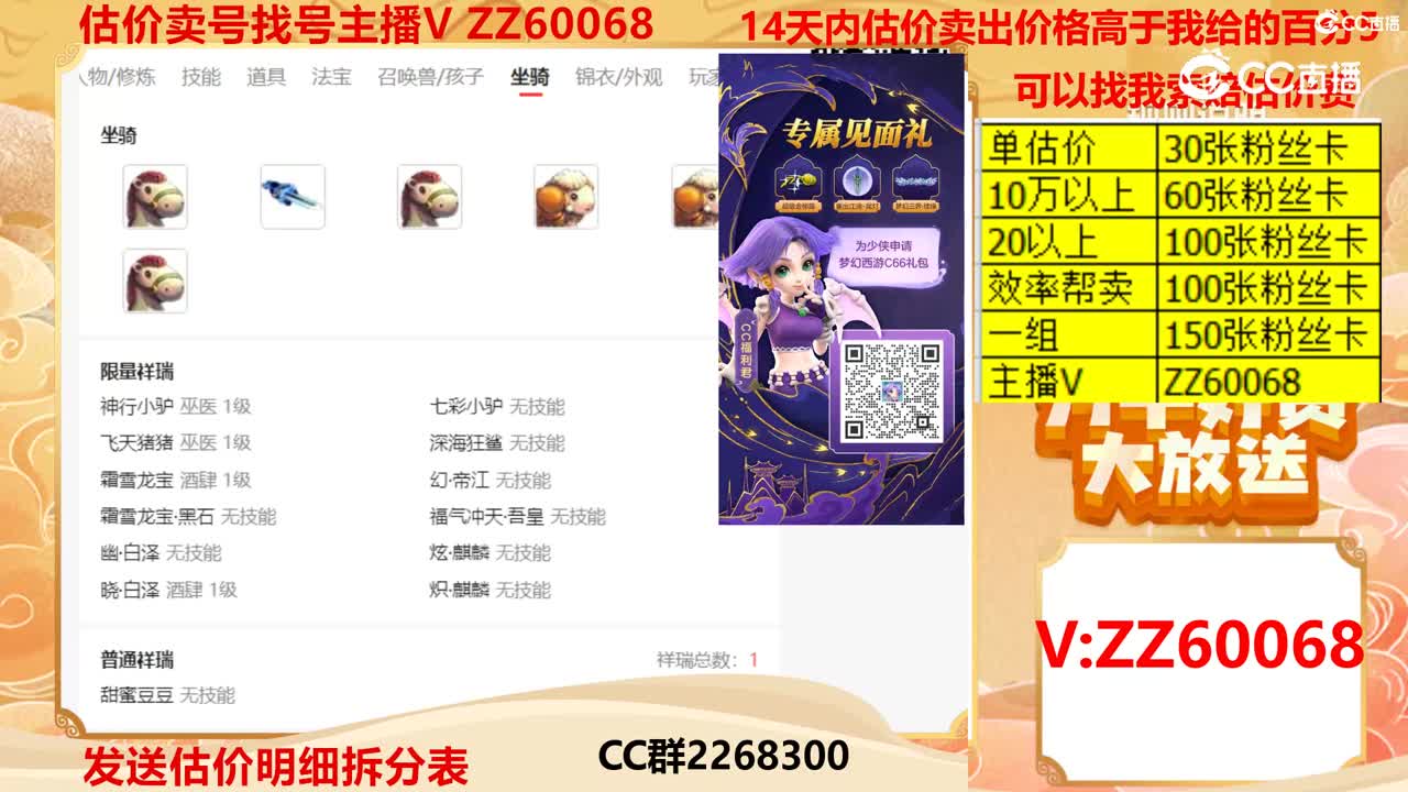 【主播点评】66266666