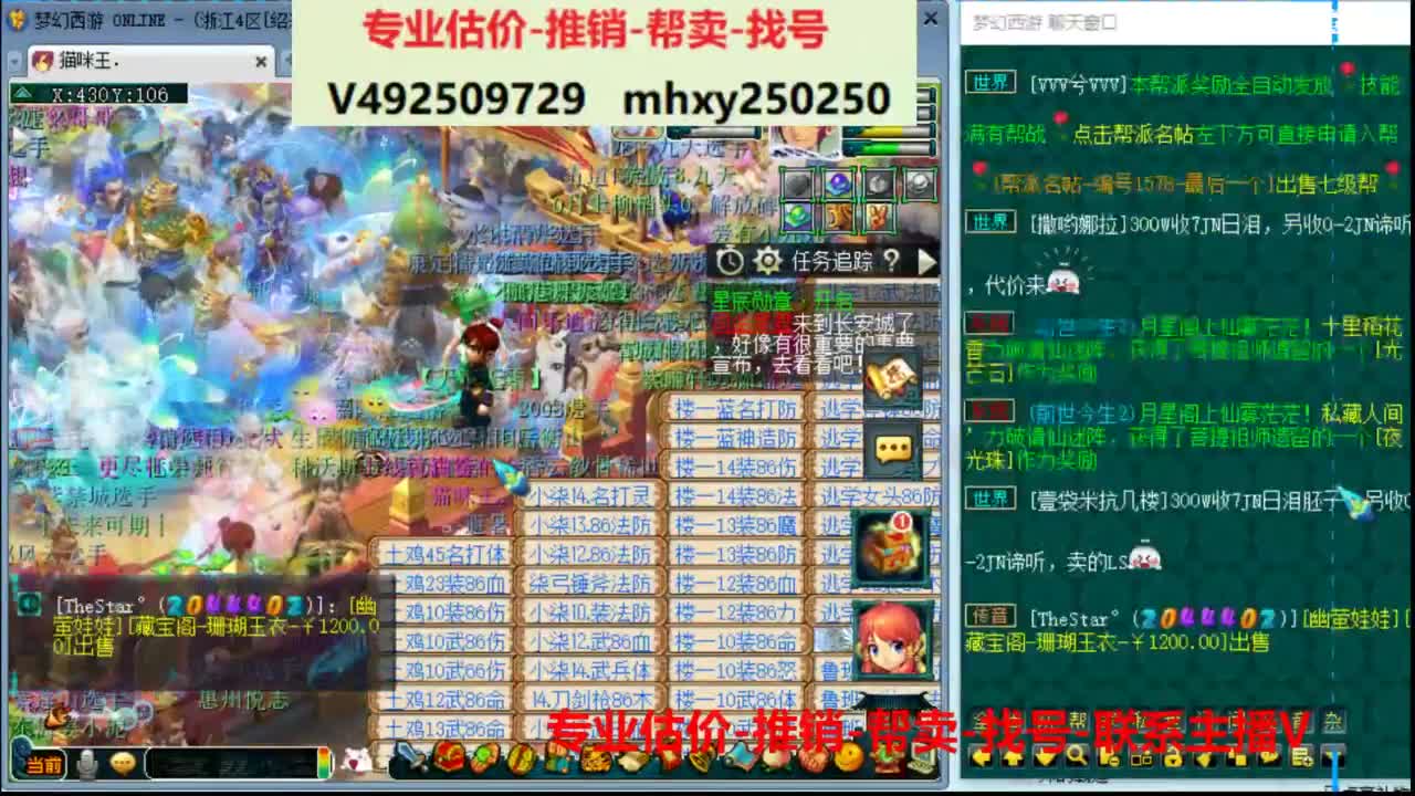 专业估价推销1-7天帮卖 第2段