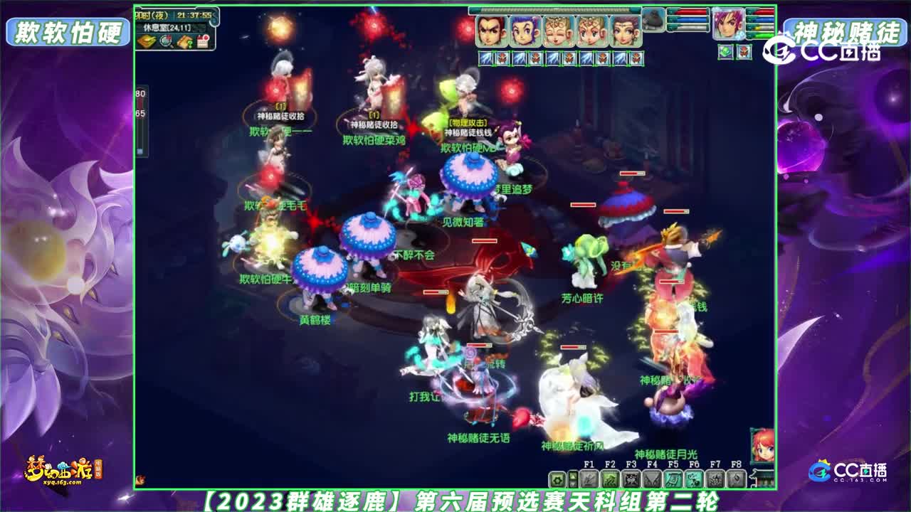 【2023群雄逐鹿】第六届预选赛天科组第二轮：欺软怕硬 VS 神秘D徒【CC情报站】