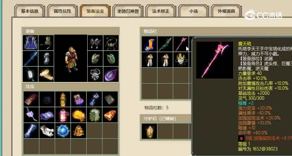 十里桃花飞升196级男魔152000