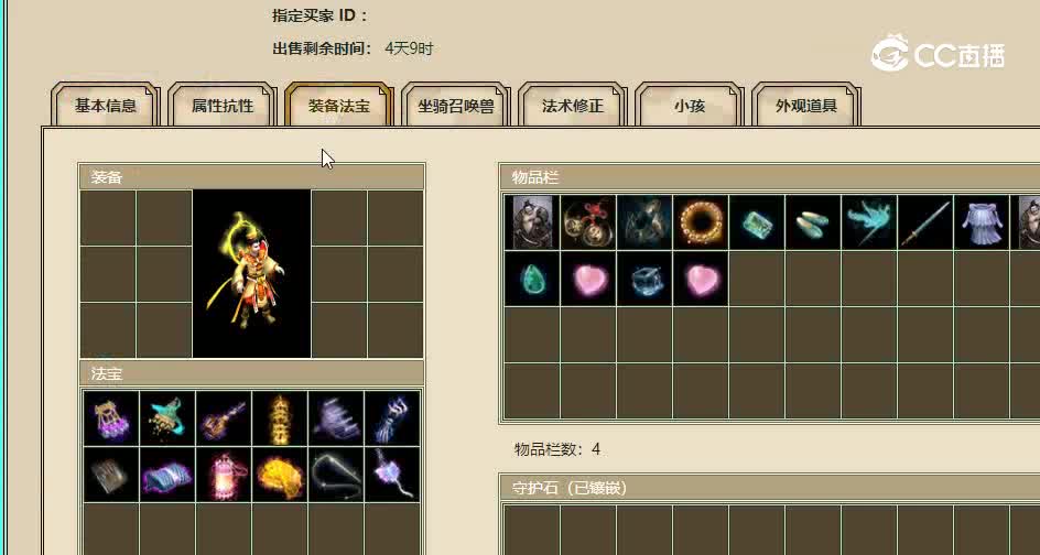 傲雪凌霜飞升166级男仙1900