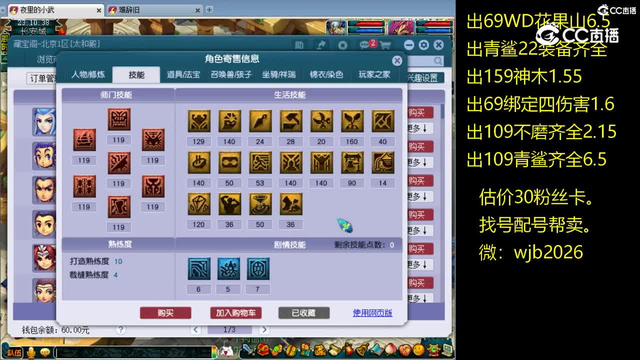 【主播点评】魔王寨