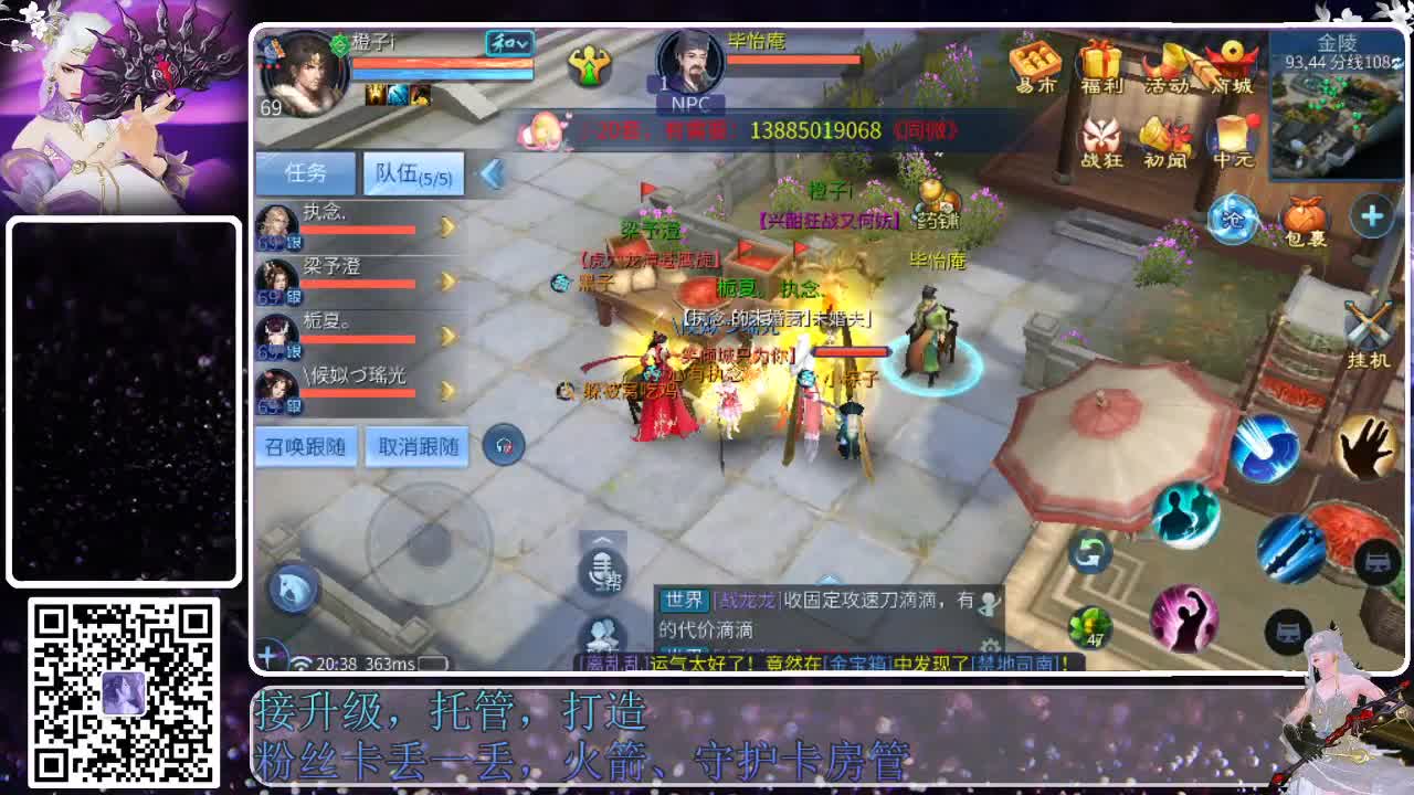来啦，老弟儿 第2段
