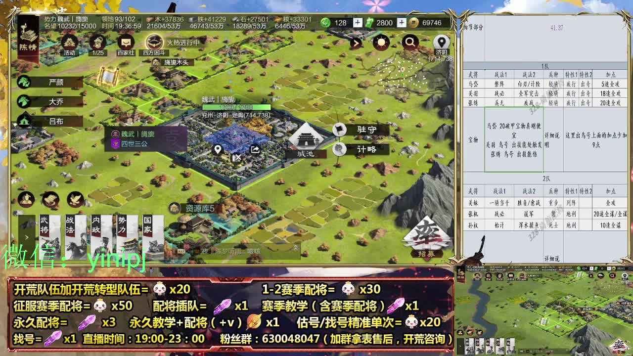 细节配将师在线师配将，开荒稳健 第1段