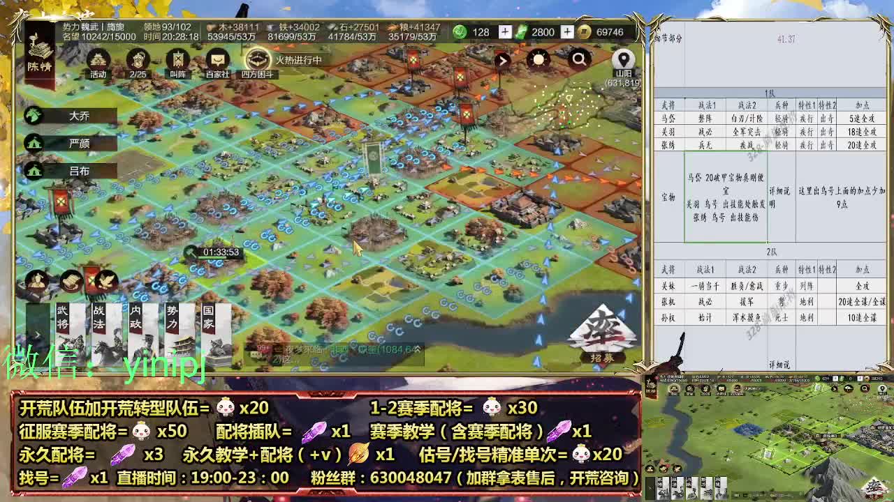 细节配将师在线师配将，开荒稳健 第3段