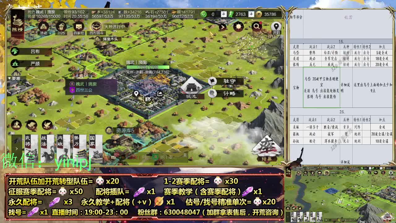 细节配将师在线师配将，开荒稳健 第4段