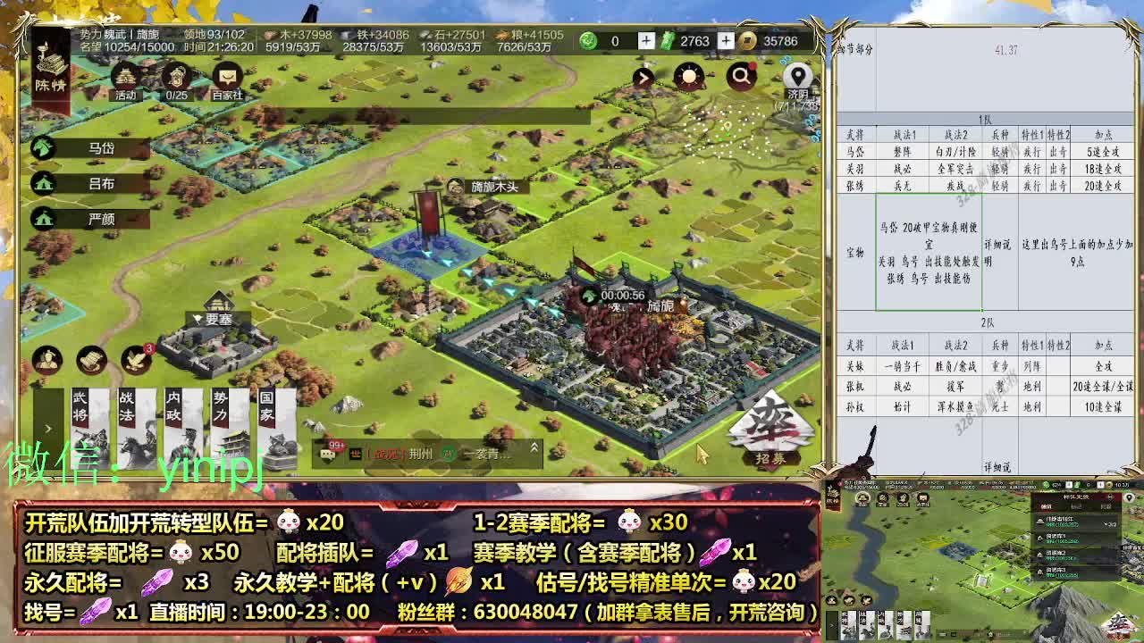 细节配将师在线师配将，开荒稳健 第5段