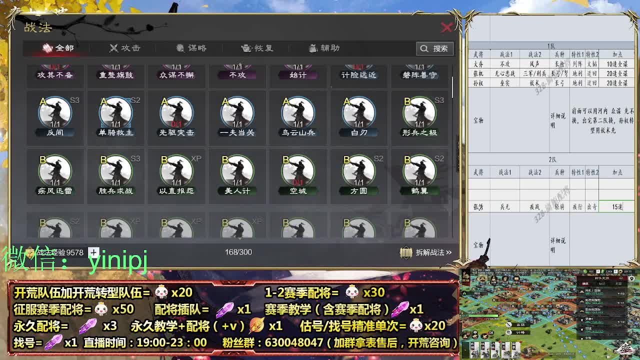 细节配将师在线师配将，开荒稳健 第6段