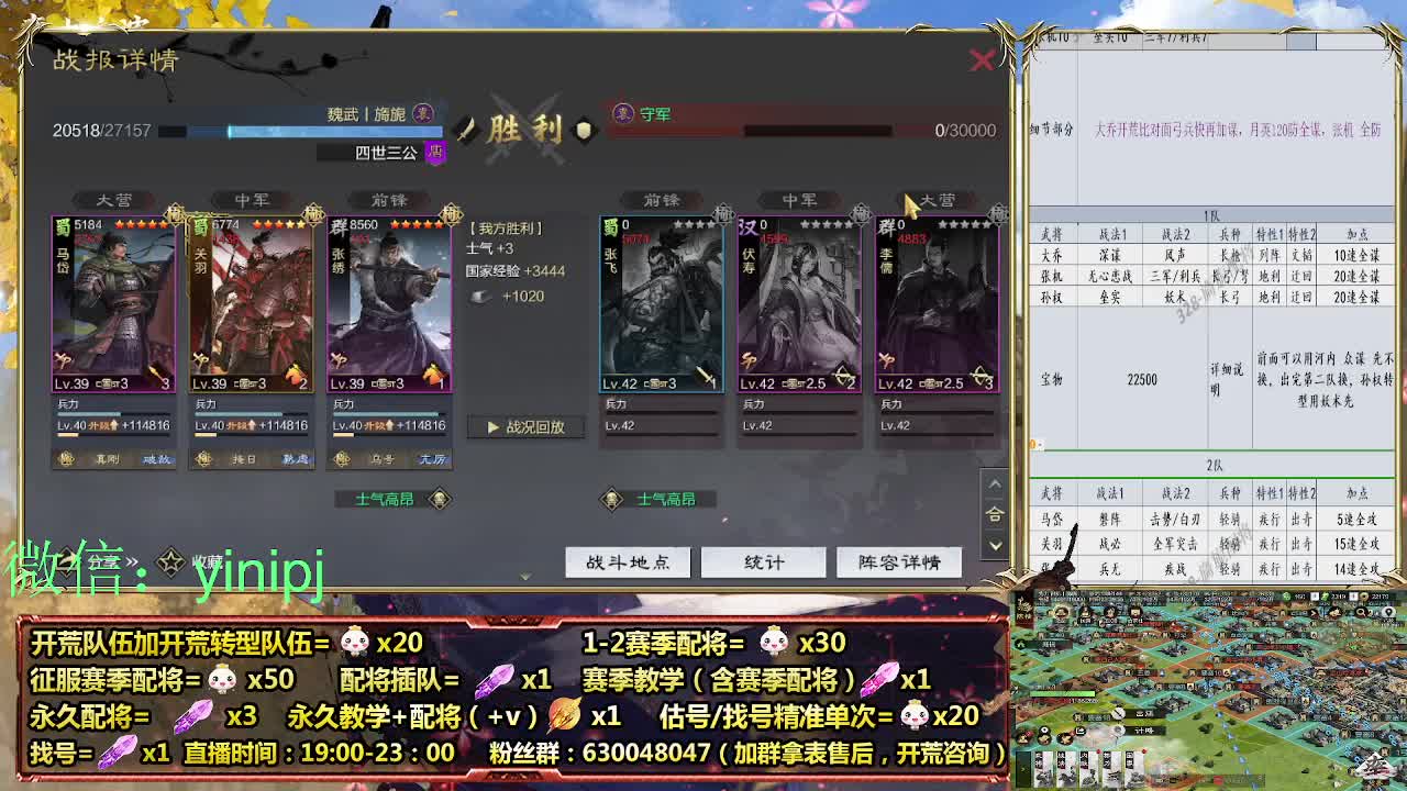 细节配将师在线师配将，开荒稳健 第7段