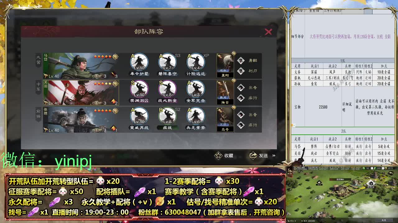 细节配将师在线师配将，开荒稳健 第8段