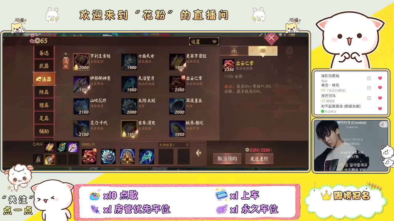 好好播 好好活 越努力 越幸运~ 第4段