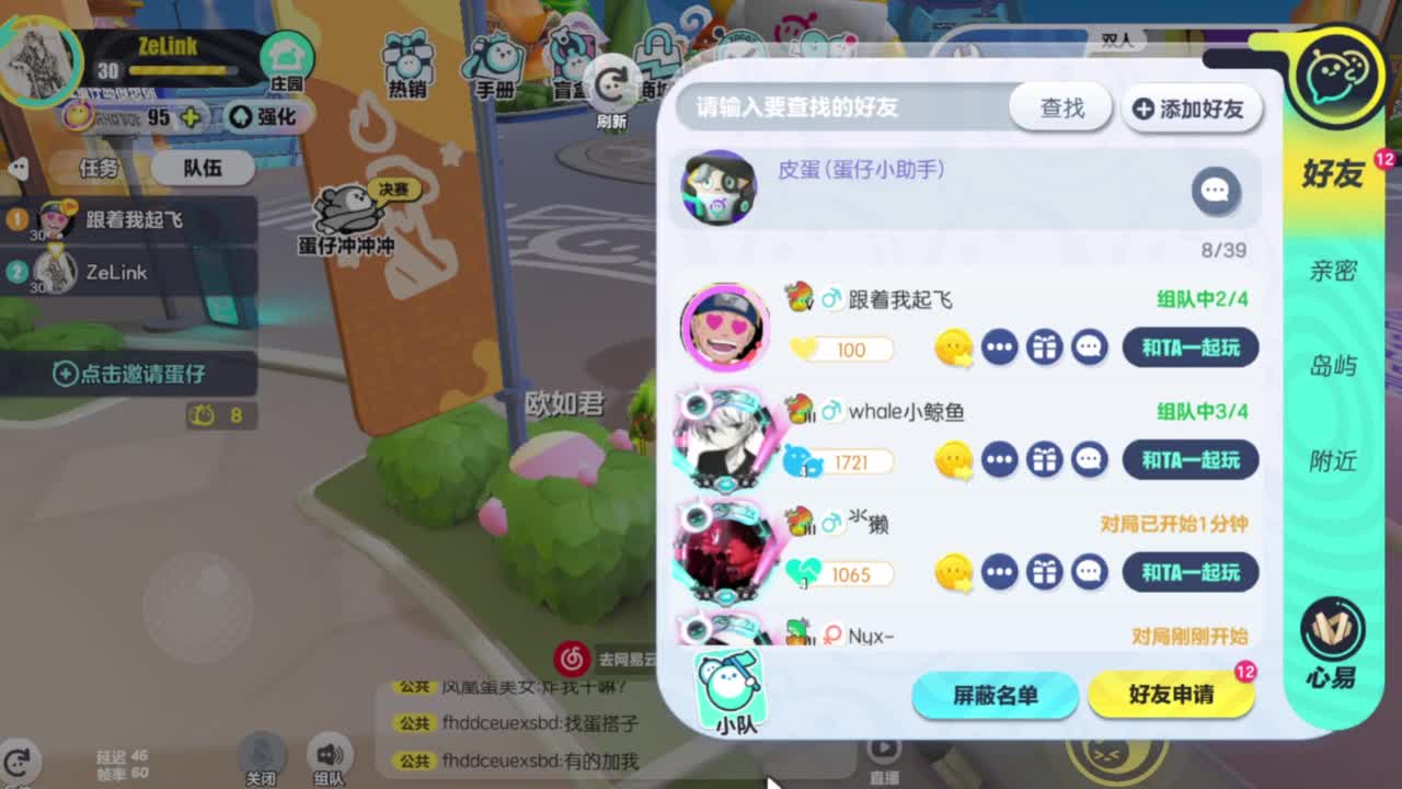 接巅峰凤凰蛋四排 第1段