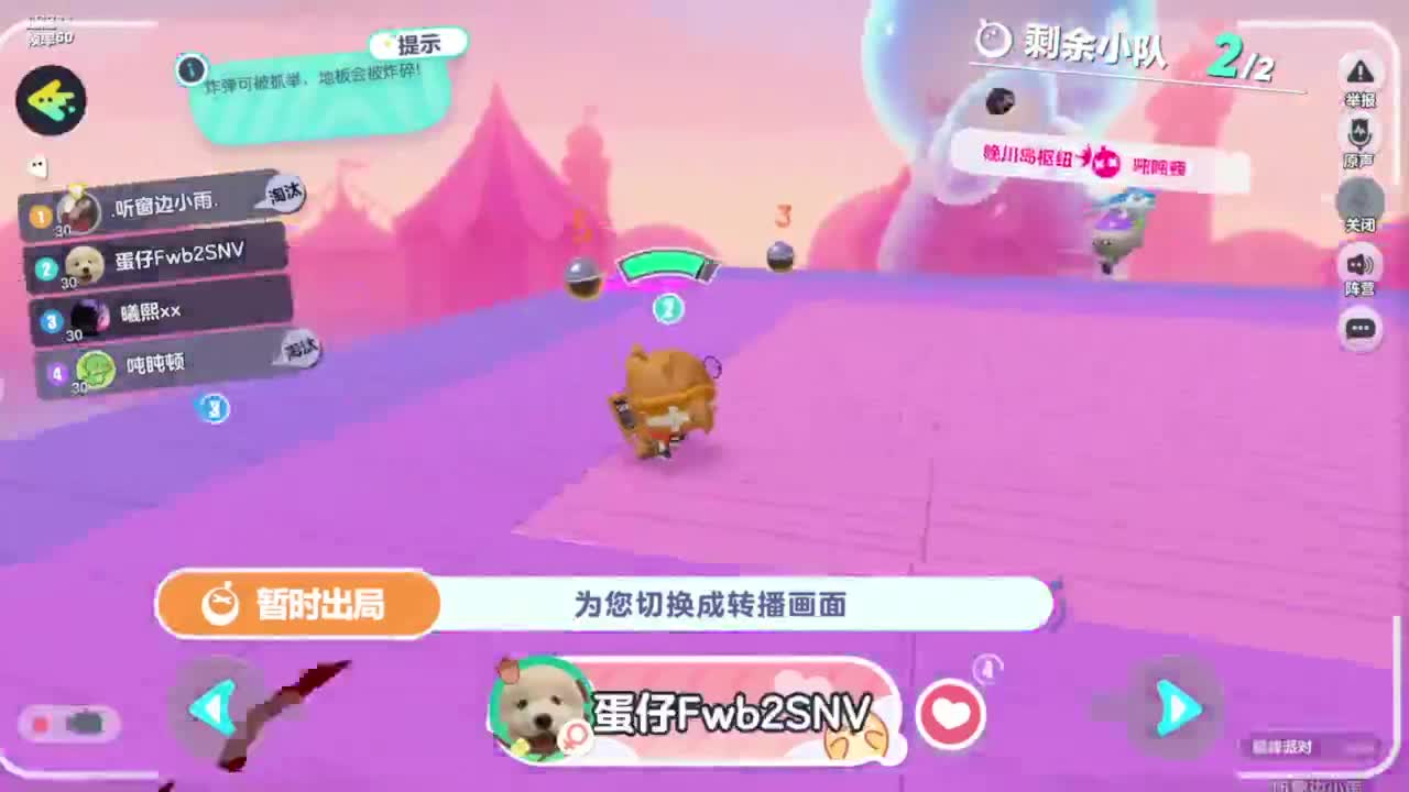 接巅峰凤凰蛋四排 第4段