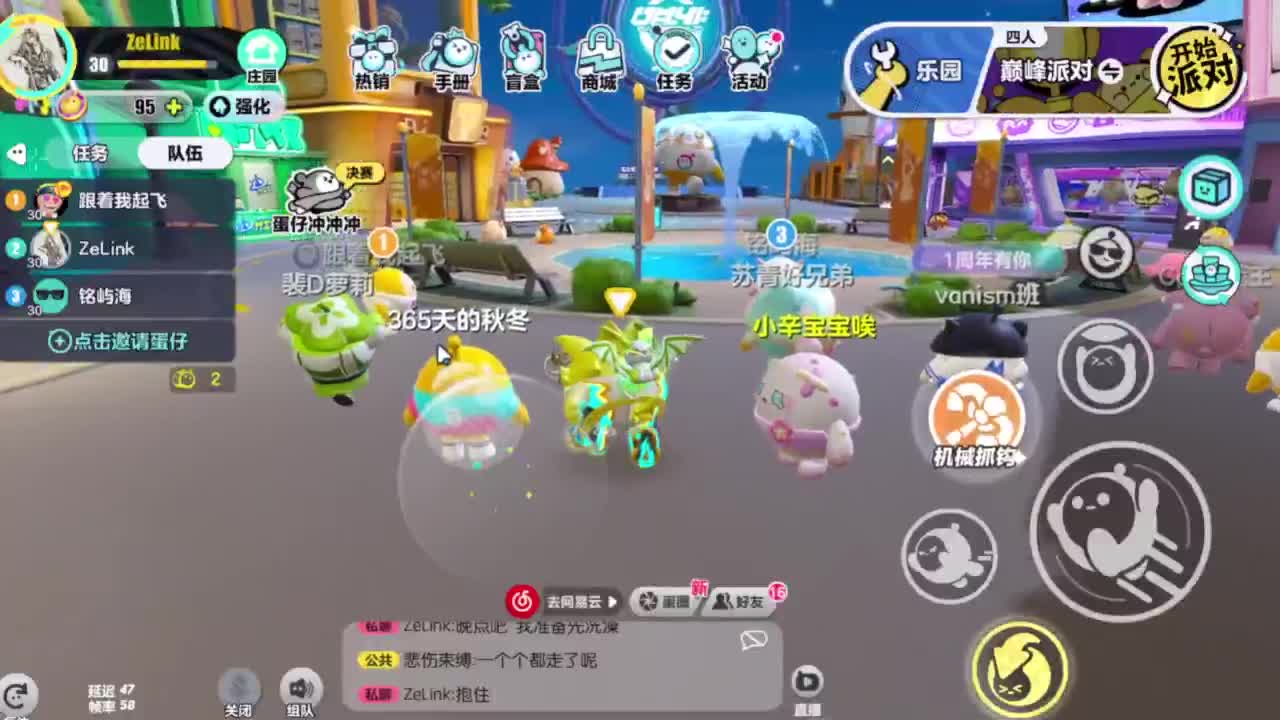 接巅峰凤凰蛋四排 第4段