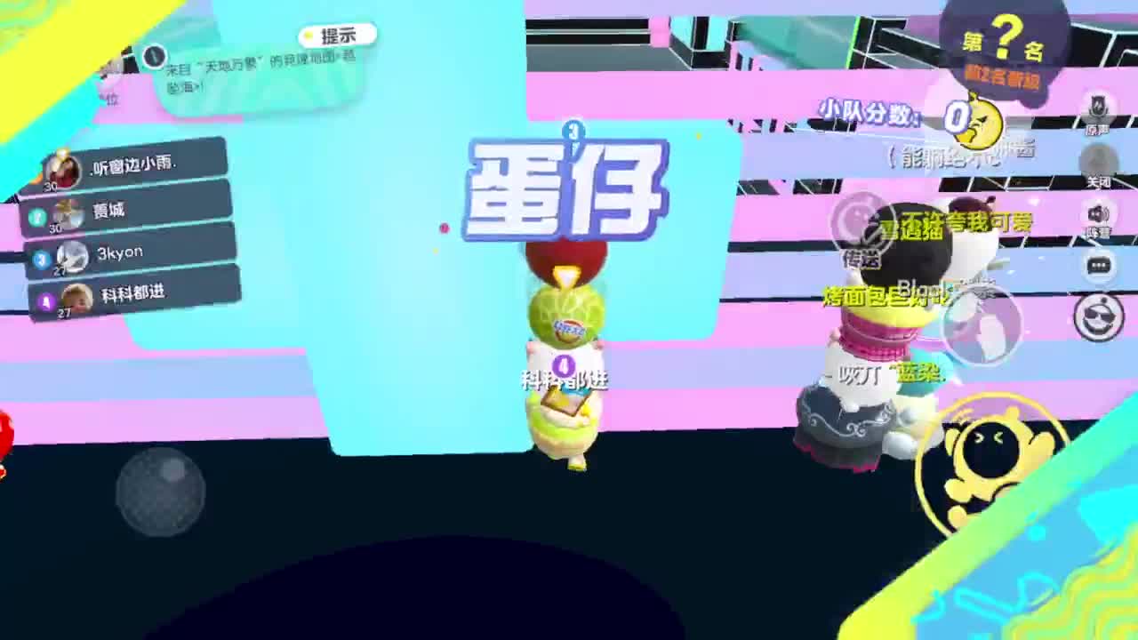 接巅峰凤凰蛋四排 第7段