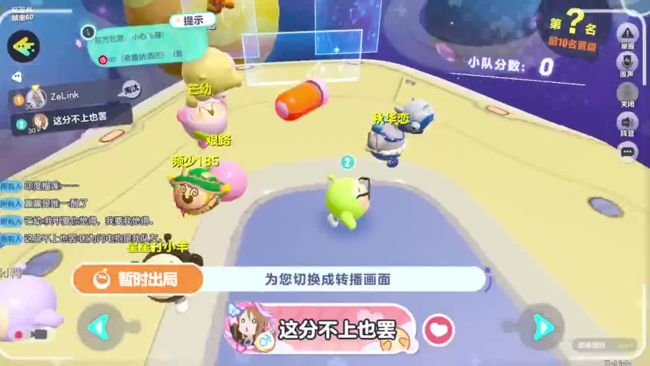 接巅峰凤凰蛋四排 第10段