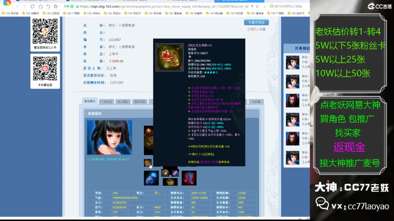 老妖又找到性价比号了 第1段