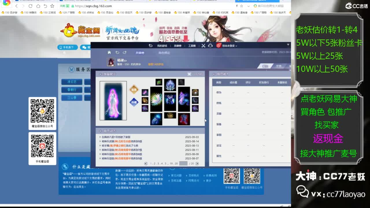 老妖又找到性价比号了 第4段