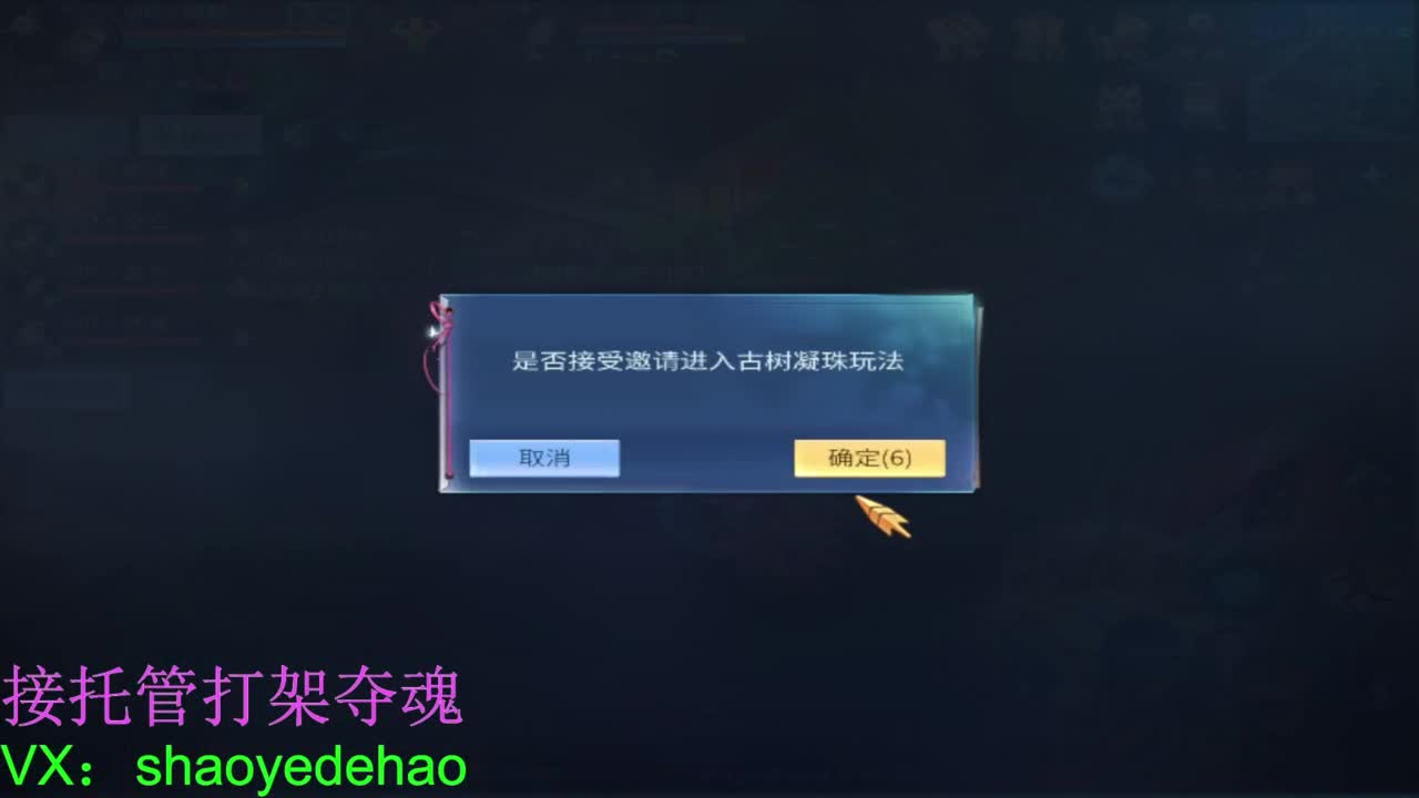 电台保卫战 接托管斗魂比武首席 第2段