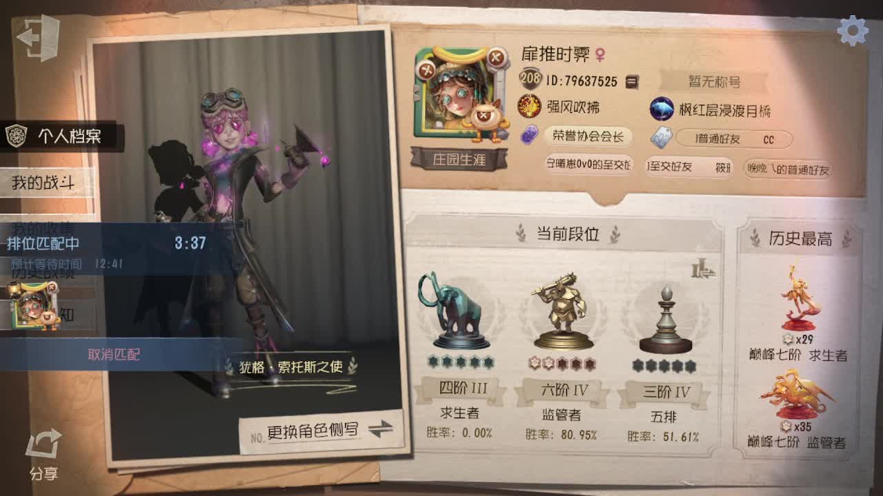 五排冲冲冲 第1段
