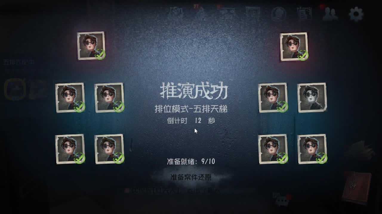 五排冲冲冲 第8段