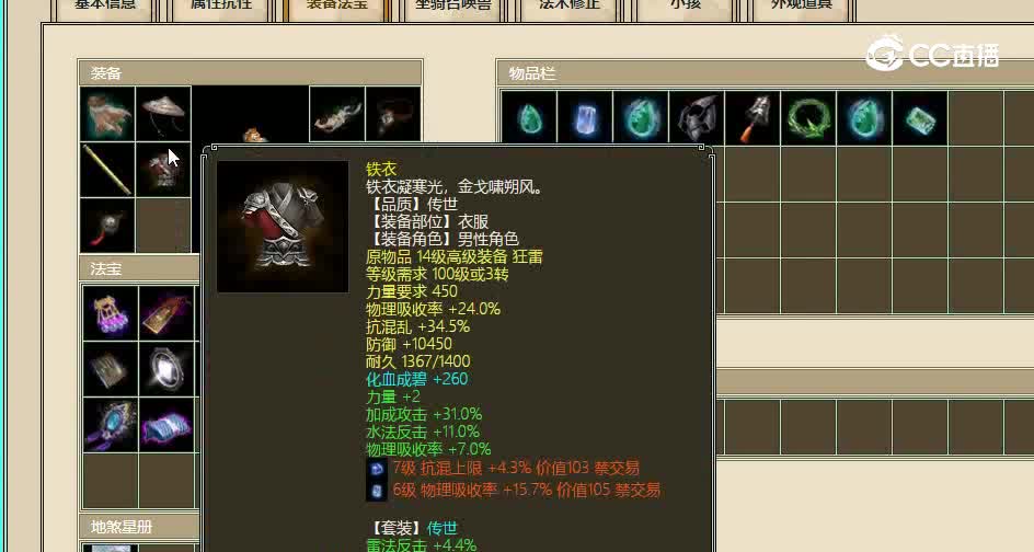 十里桃花飞升200级男魔53000