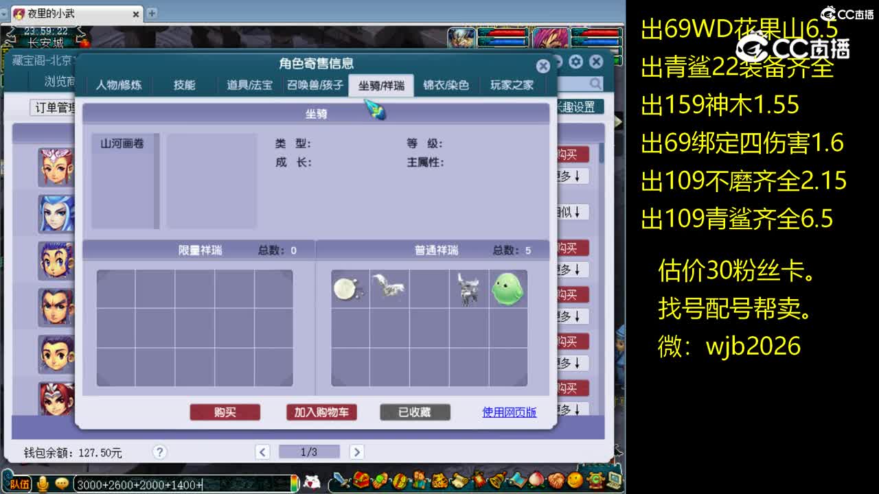 【主播点评】凌波城