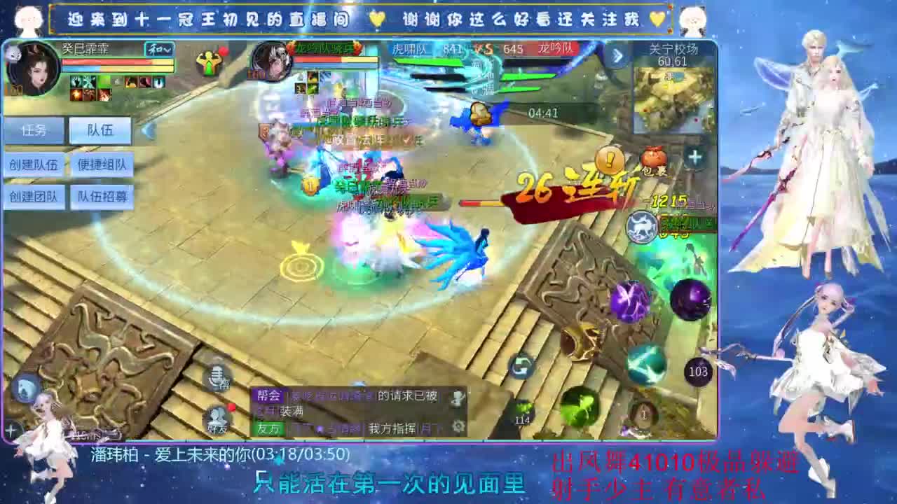 十一冠王在线答疑解惑 第2段