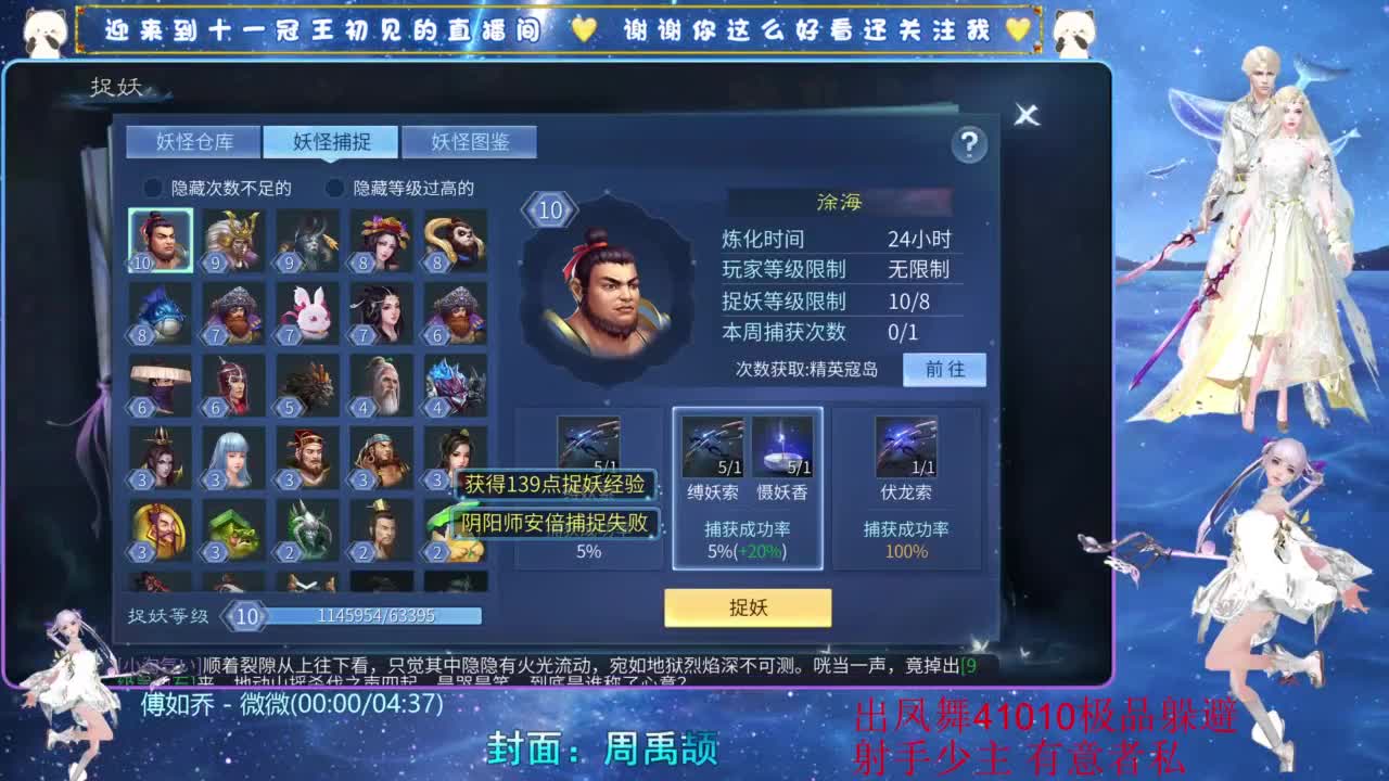 十一冠王在线答疑解惑 第4段