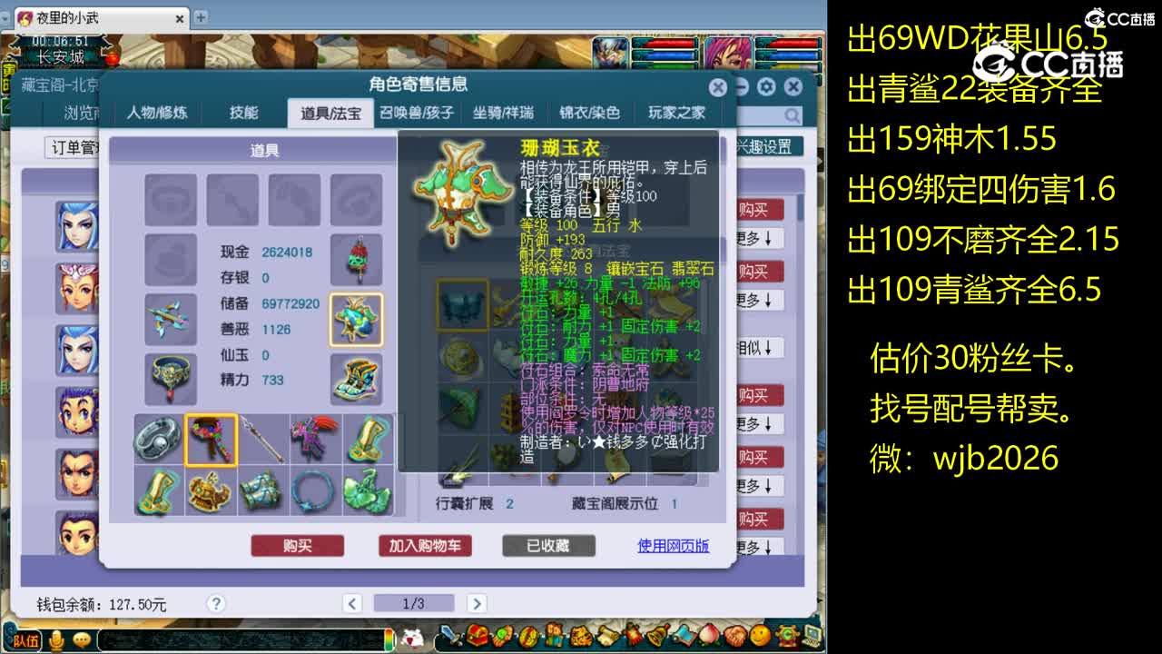 【主播点评】阴曹地府