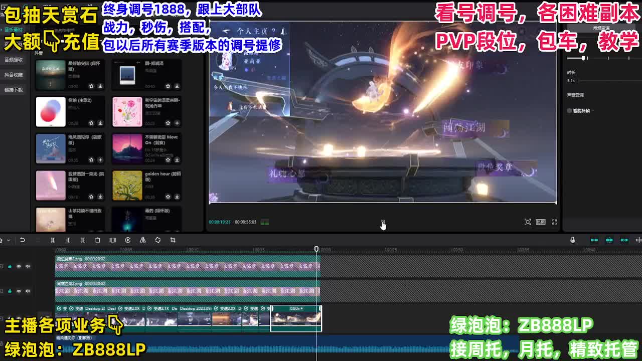 哦豁 第2段