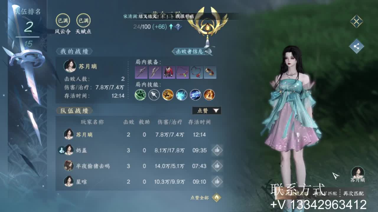 蹲个全托接论武试剑 第7段