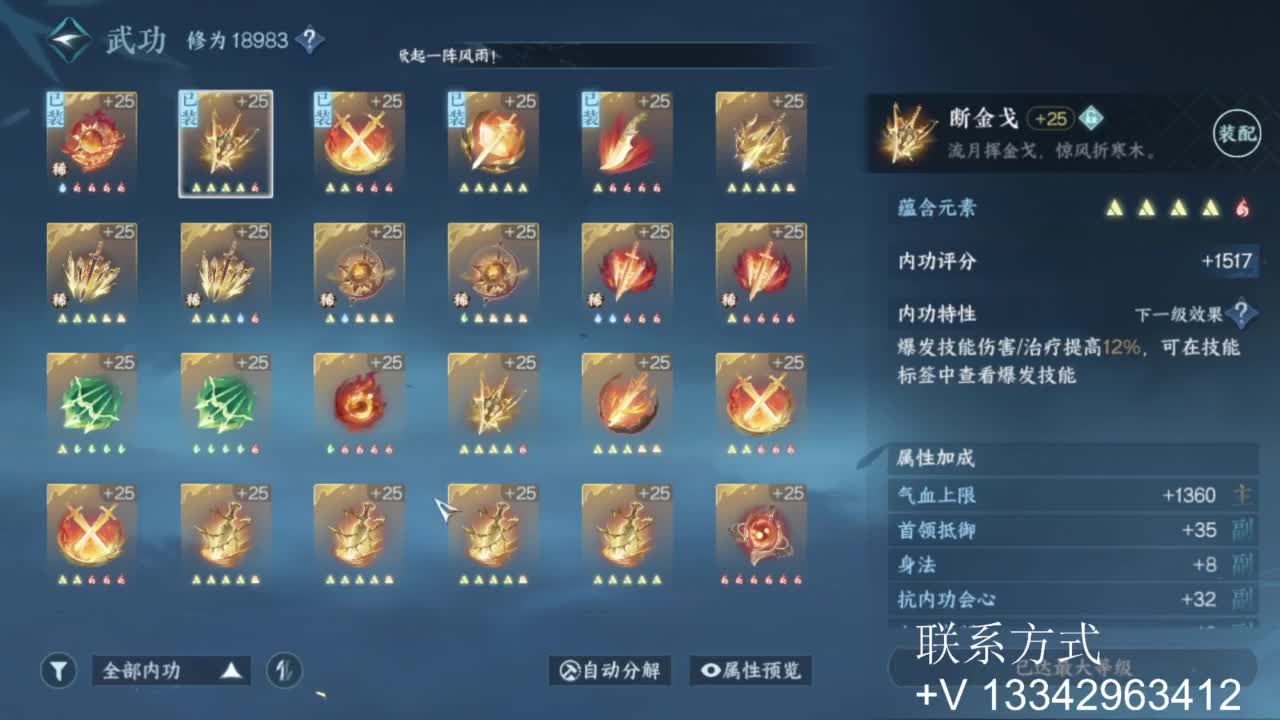 蹲个全托接论武试剑 第10段