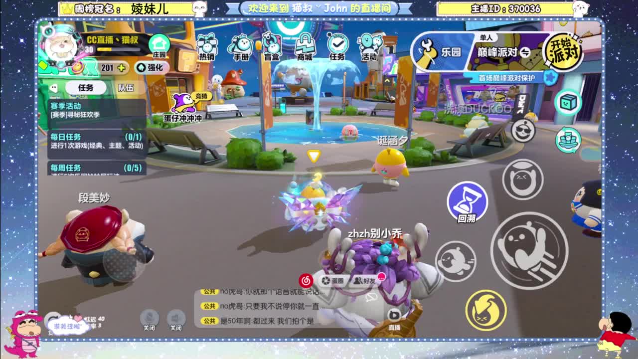 专治各种不开心 第6段