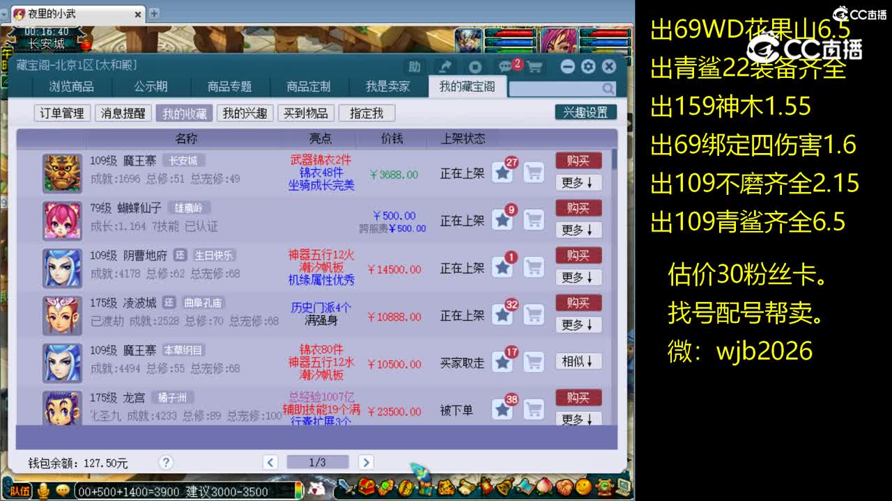 【主播点评】魔王寨