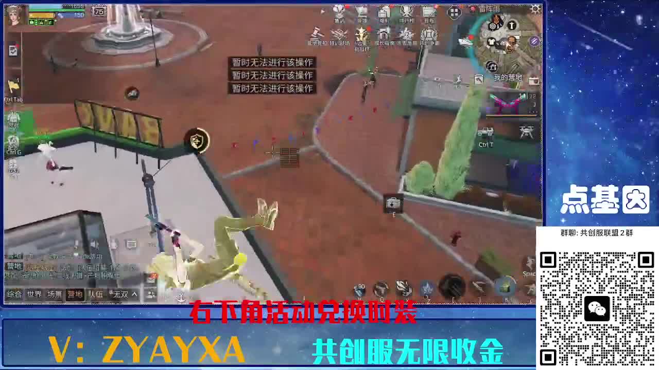 共创服时装兑换秒到！ 第4段