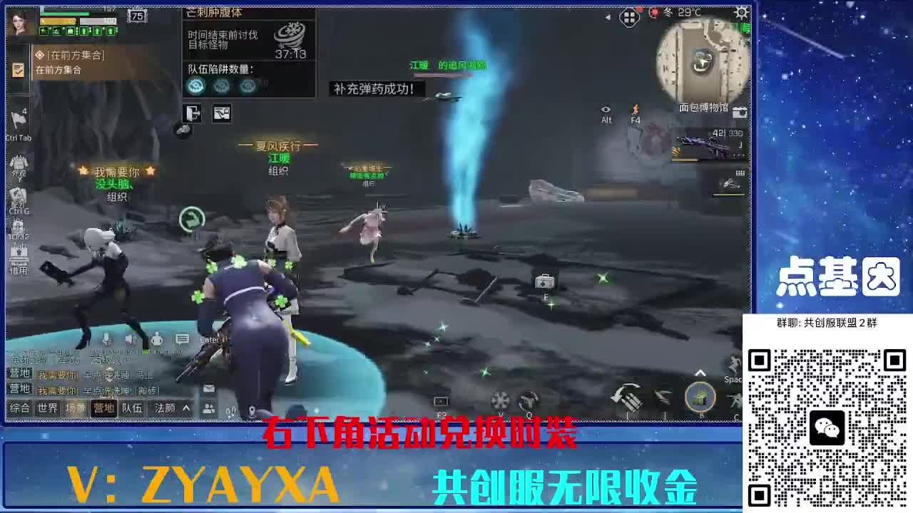 共创服时装兑换秒到！ 第5段